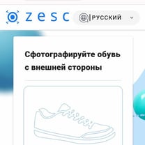 Барнаульские программисты создали сервис Zesc Vision, позволяющий распознавать контрафактные кроссовки