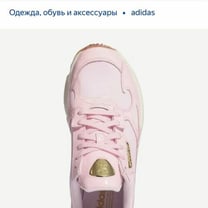 «Яндекс Маркет» выкупил сток Adidas