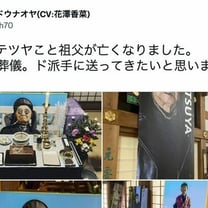 「シルバーテツヤ」で知られる工藤哲弥氏が死去　ブランド服を着こなす画像がSNSで話題