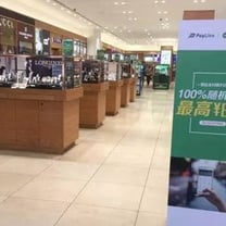 澳大利亚首家机场连锁免税商店全线接入微信支付