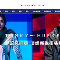 美国 PVH 集团收回Tommy Hilfiger 在东南亚的授权经营权，加强大中华区整体战略规划