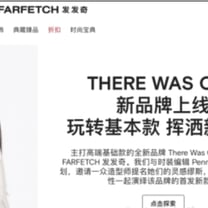 Farfetch推出首个自有品牌There Was One