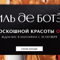 Former Sephora stores reopen in Russia under new ownership, Ile de Beauté brand